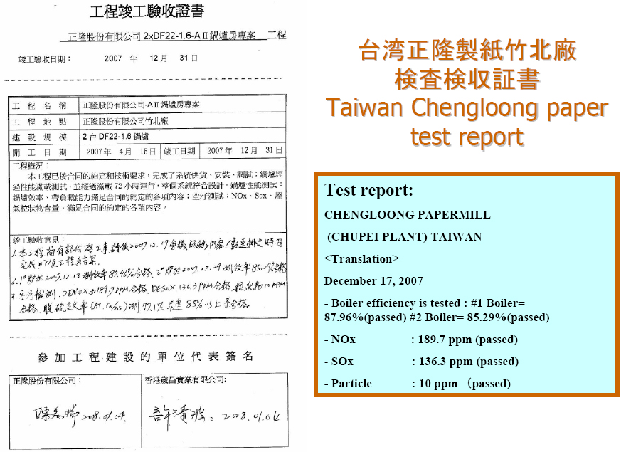 Taiwan Chengloong Paper Test Report